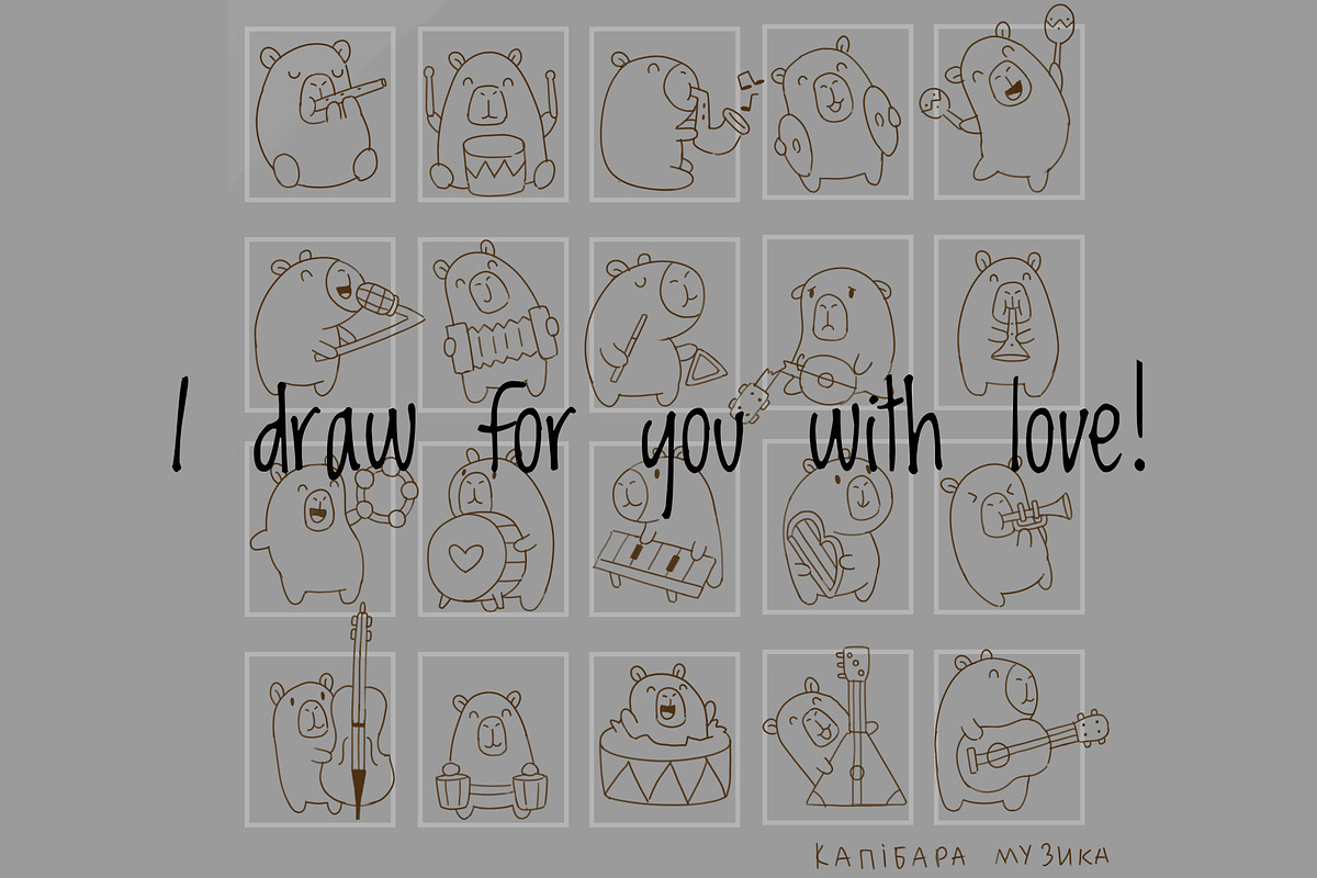 Capybara Music Clipart Set, an Animal Illustration by Palau (Photo 7 of 10)