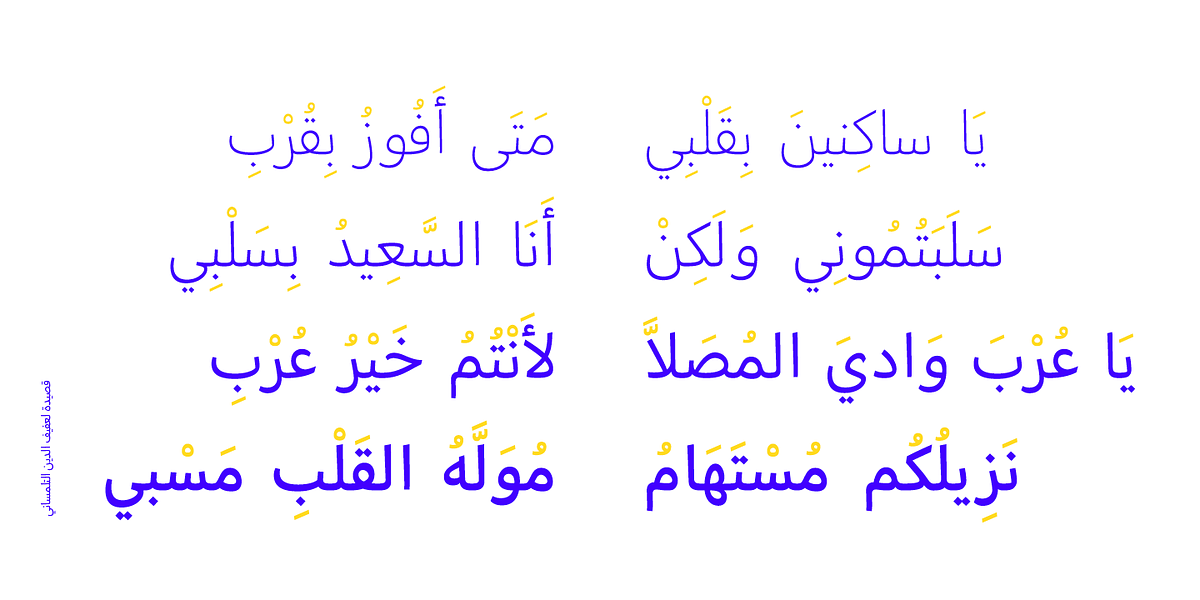 Lishbona Naskh, a Sans Serif Font by Vanarchiv (Photo 7 of 7)