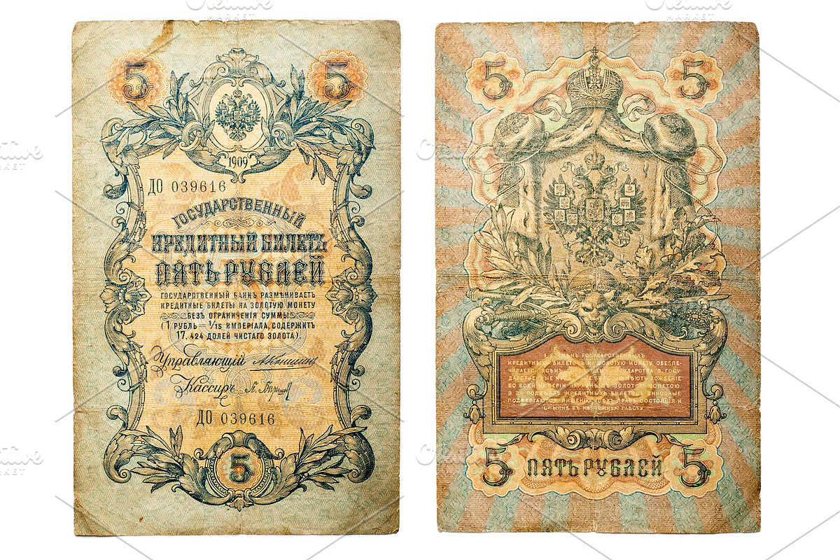 Russian Empire currency collection, an Object Graphic by Nevodka's photo (Photo 2 of 10)