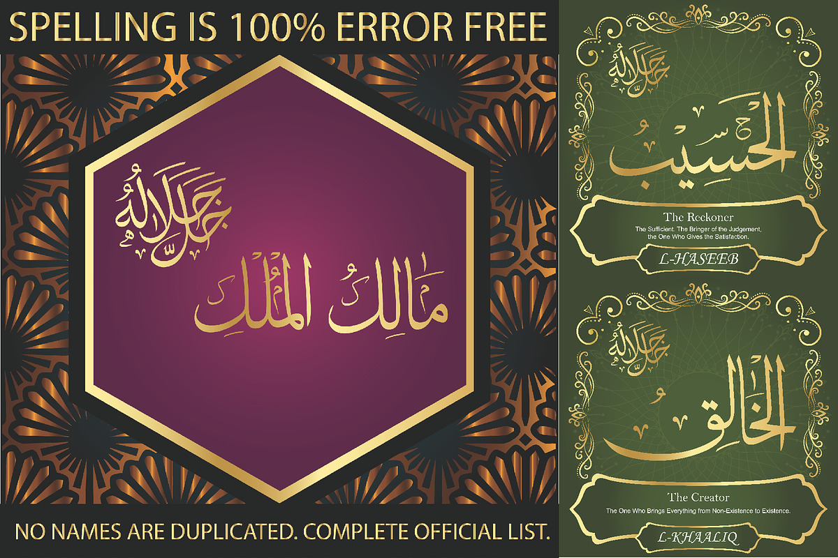 99 Names of ALLAH Jalla Jalaluhu, a Font by Islamic Calligraphy (Photo 4 of 7)