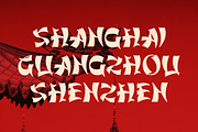 Zhong - Traditional Asian Typeface, a Serif Font by Imoodev (Thumbnail 5 of 10)