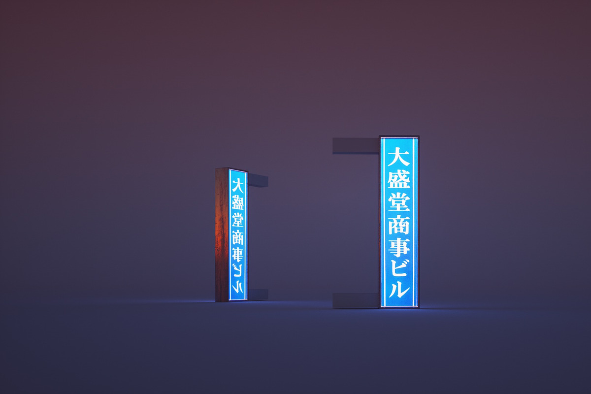 14 Japanese Neon Signs, an Environmental 3D Model by 3DTreatment (Photo 10 of 18)