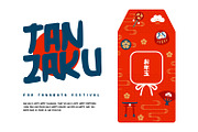 Midorima Japanese Font Brush, a Font by Helotype (Thumbnail 4 of 6)