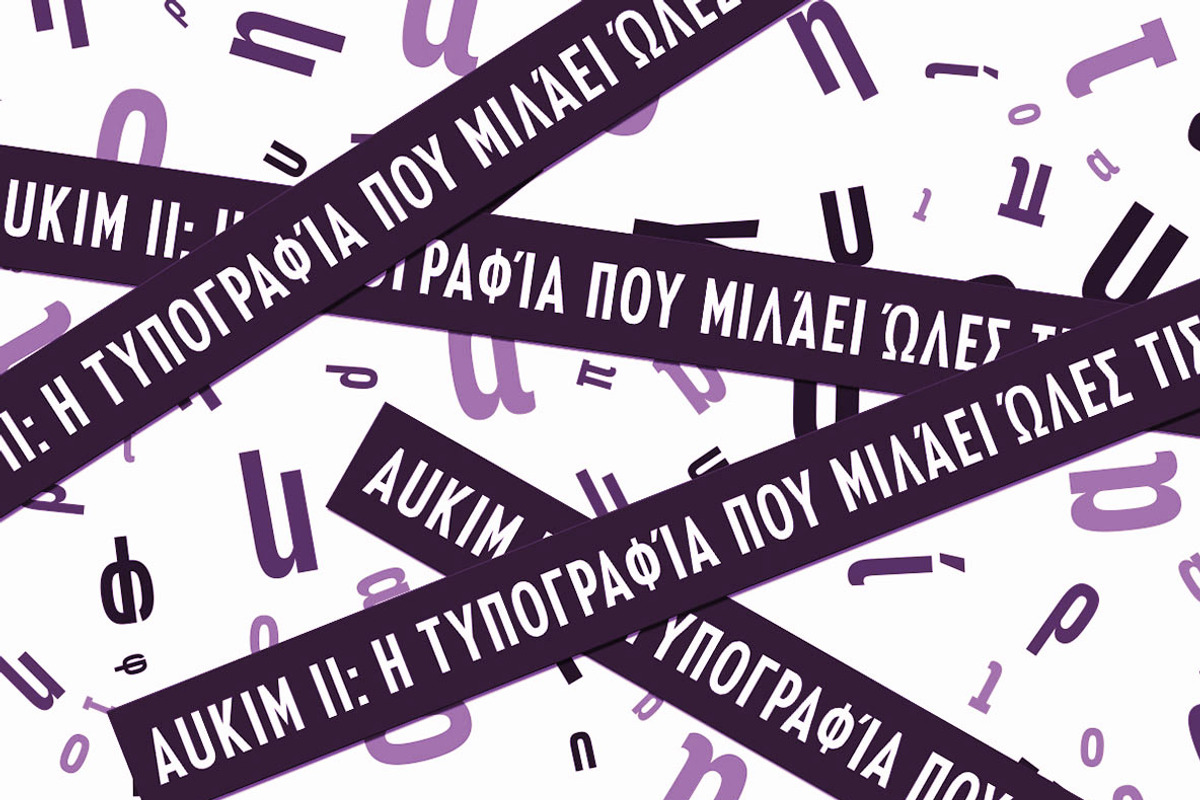 Aukim II Condensed, a Sans Serif Font by Aukimvisuel (Photo 6 of 15)