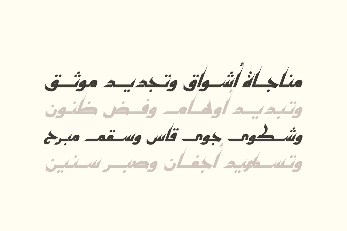 Kaleel - Arabic Typeface, a Script Font by Mostafa El Abasiry (Photo 8 of 19)