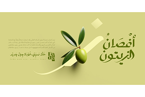 Foda New Era Arabic Font