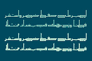 Alama - Arabic Font, a Font by Mostafa El Abasiry (Thumbnail 3 of 11)