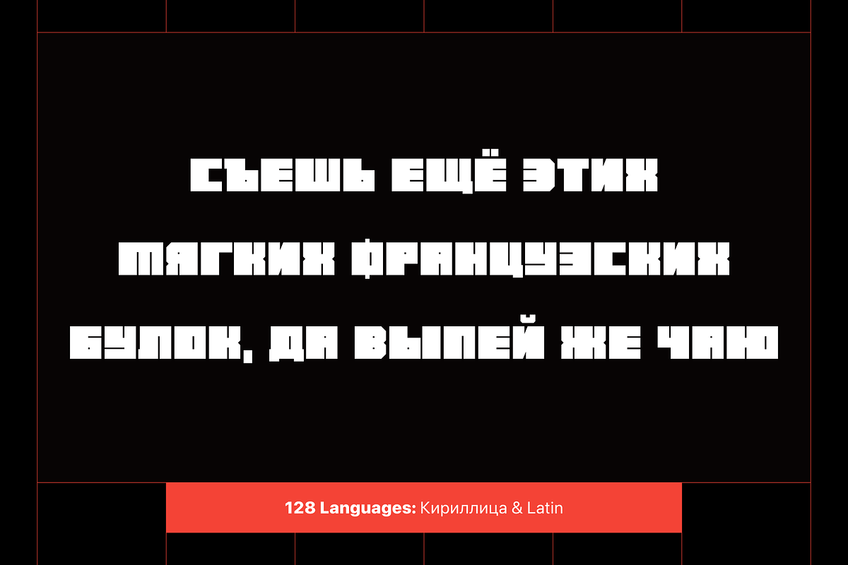 Blockage Block-Style Typeface, a Sans Serif Font by alpercakici (Photo 13 of 15)