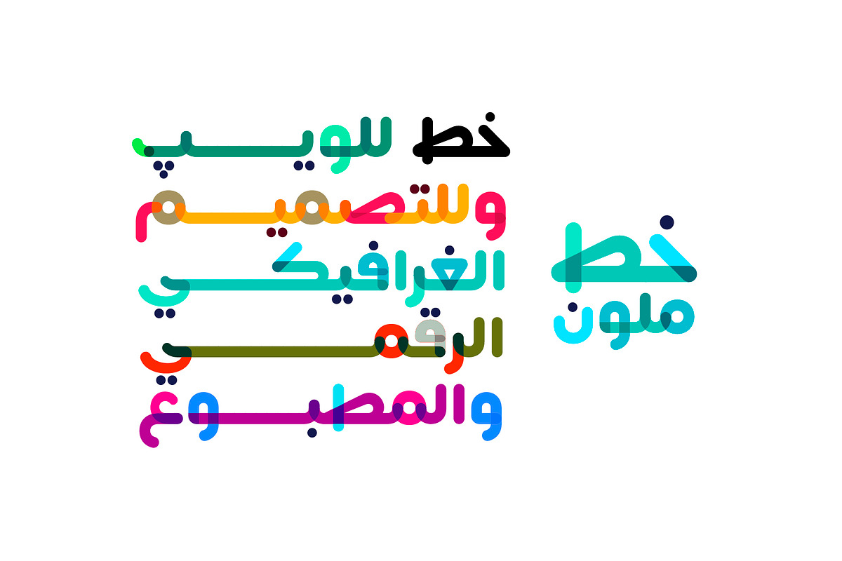 Flumaster - Arabic Color Font, a Script Font by Mostafa El Abasiry (Photo 2 of 17)