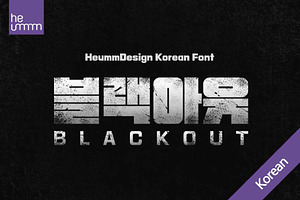 HU Blackout KR / 20 % OFF