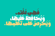 Dawshah - Arabic Font, a Handwritten Font by Mostafa El Abasiry (Thumbnail 9 of 9)