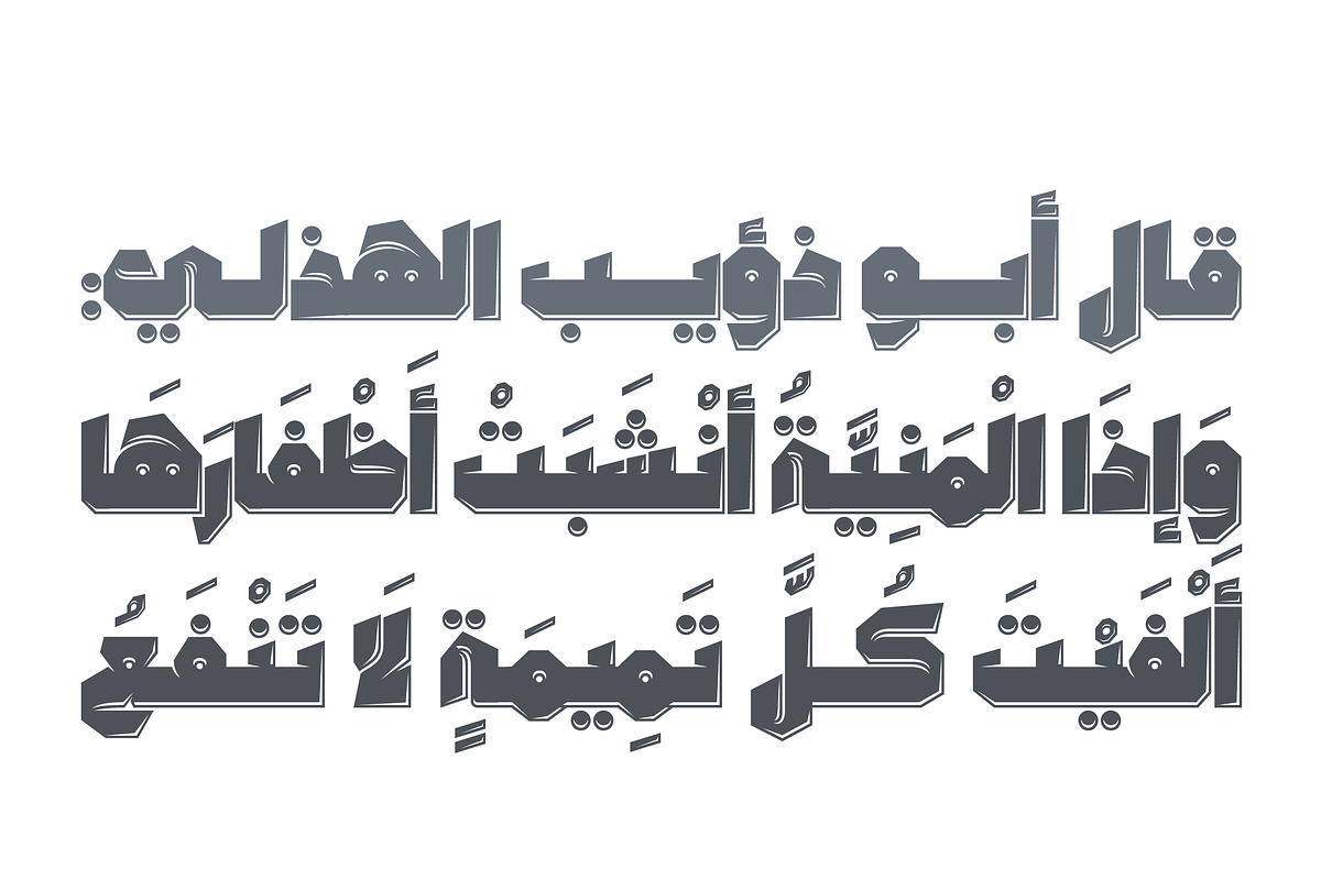 Tamema - Arabic Font | خط تميمة preview 5