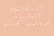 Iriska Cyrillic & Latin Font, a Script Font by Katie Holland (Thumbnail 5 of 9)