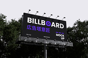 Billboard Mockup, an Advertising Mockup by Rielismee (Thumbnail 4 of 5)
