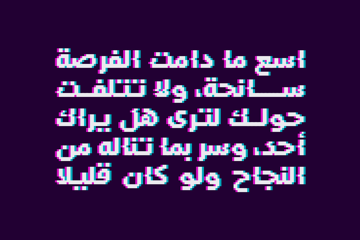 Tashweesh - Arabic Color Font, a Script Font by Mostafa El Abasiry (Photo 5 of 12)