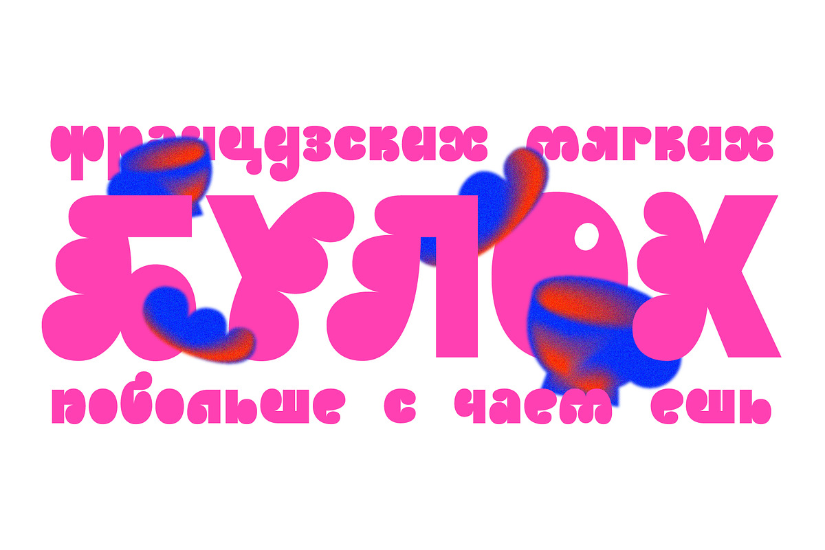 SK Parnik — Soft Playful Typeface, a Font by Shriftovik Type Foundry (Photo 9 of 14)