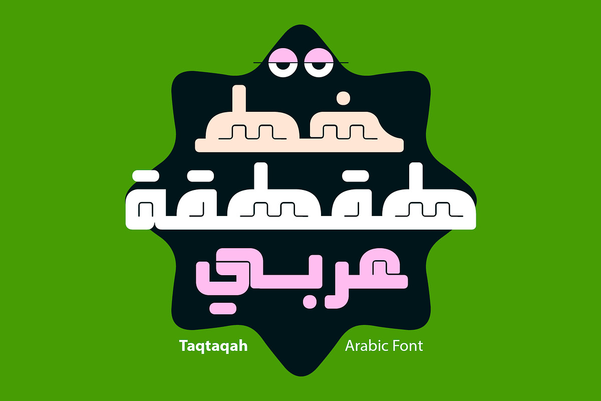 Taqtaqah - Arabic Font, a Sans Serif Font by Mostafa El Abasiry (Photo 1 of 15)