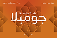 Gumela Arabic, Complete Family