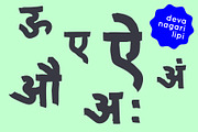 Devanagari brush font - Hindi font, a Handwritten Font by Fonts by Srishti (Thumbnail 3 of 10)