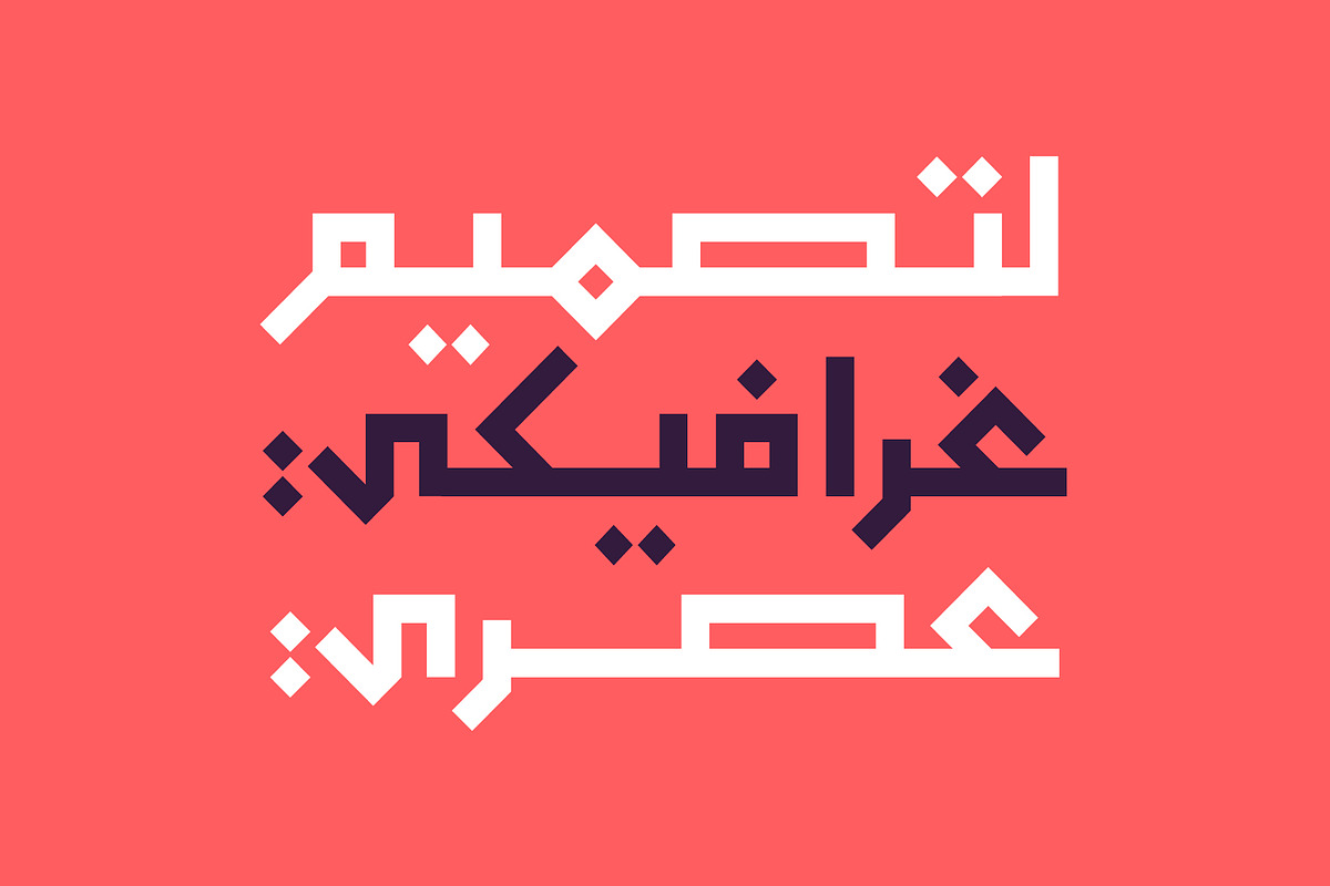 Monbasit - Arabic Typeface, a Script Font by Mostafa El Abasiry (Photo 8 of 15)