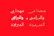 Aaber - Arabic Typeface, a Sans Serif Font by Mostafa El Abasiry (Thumbnail 6 of 17)