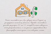 A Little House, a Script Font by P_H_V (Thumbnail 7 of 10)