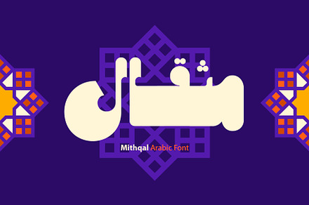 Mithqal - Arabic Font, a Script Font by Mostafa El Abasiry