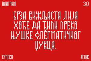 Moba - Traditional Slavic Font