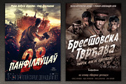 ST-WARMOVIE display font, a Font by Shimanov Types (Thumbnail 4 of 9)