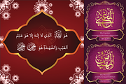 99 Names of ALLAH Compact Font, a Symbol Font by Islamic Calligraphy (Thumbnail 3 of 6)