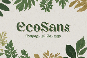 EcoSans — Minimalist Nature Font
