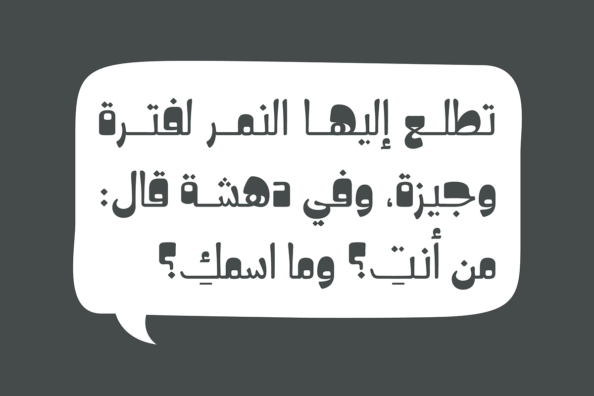 Hekayat - Arabic Font, a Font by Mostafa El Abasiry (Photo 4 of 11)