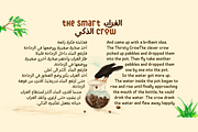 Childos Arabic - Playful font Family, a Handwritten Font by Namela Studio (Thumbnail 4 of 5)