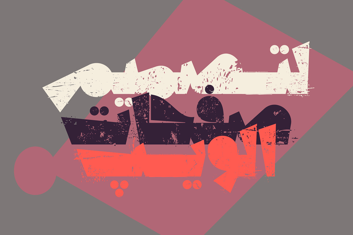 Qafashat - Arabic Font, a Script Font by Mostafa El Abasiry (Photo 11 of 17)