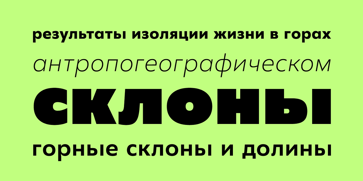 Gezart, a Sans Serif Font by Ani Dimitrova (Photo 12 of 15)
