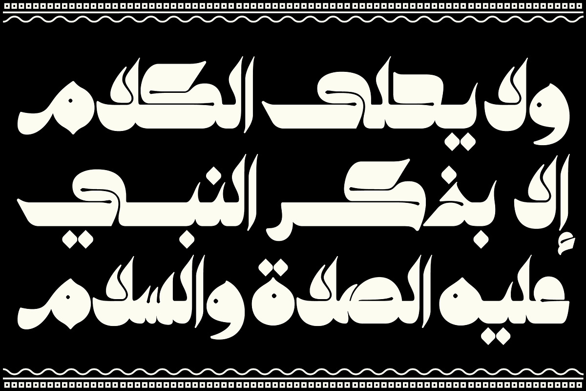 Kahraman - Arabic Font | خط كهرمان preview 4