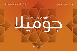 Gumela Arabic, Complete Family