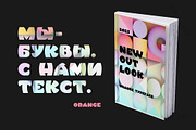 Orange display typeface, a Symbol Font by Anna Zakharchenko (Thumbnail 14 of 23)