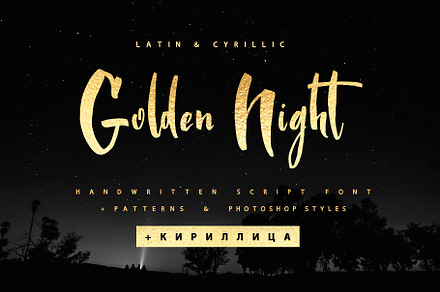 Golden Night Cyrillic & Ps styles
