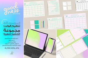 المجموعة 4. تنظيم الوقت. مجموعة التخ