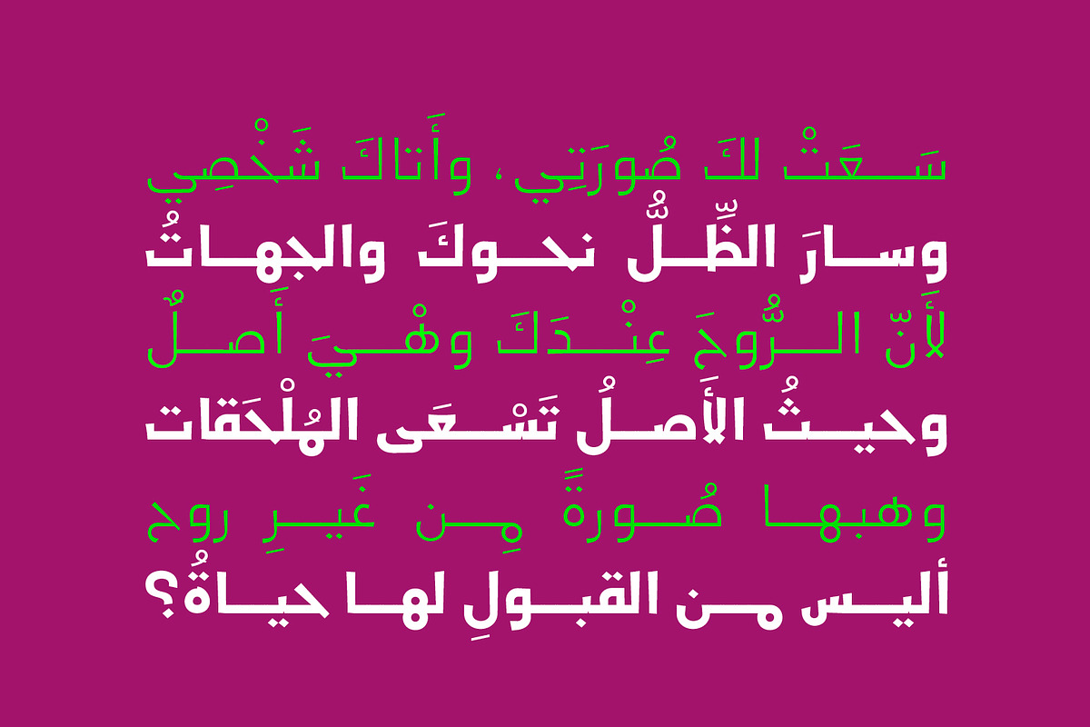 Jadeer - Arabic Font | خط جدير preview 4