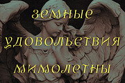 Swansea Cyrillic Font, a Serif Font by Mysterylab Designs (Thumbnail 8 of 8)