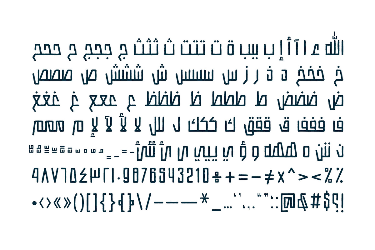 Istitalah - Arabic Font, a Script Font by Mostafa El Abasiry (Photo 15 of 16)
