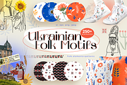 Ukrainian folk set, an Object Graphic by PixelAesthetic (Thumbnail 1 of 12)