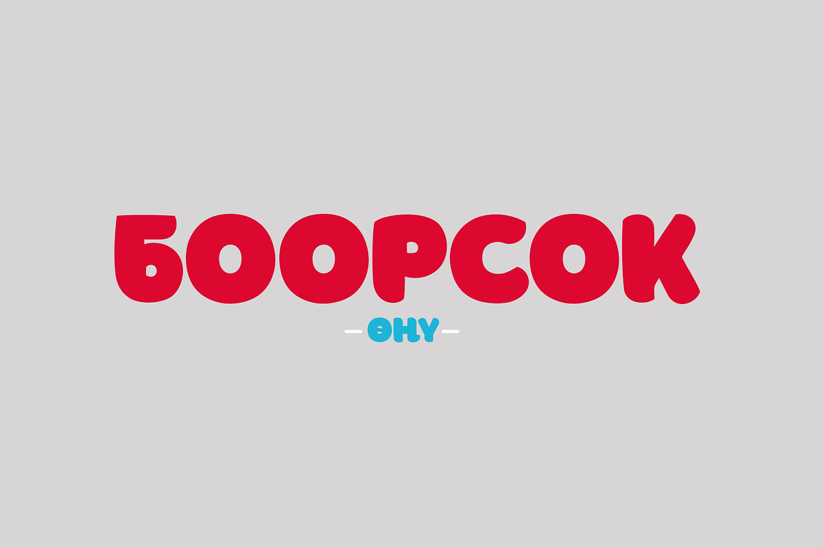 Borsok, a Sans Serif Font by Visio studio (Photo 9 of 11)