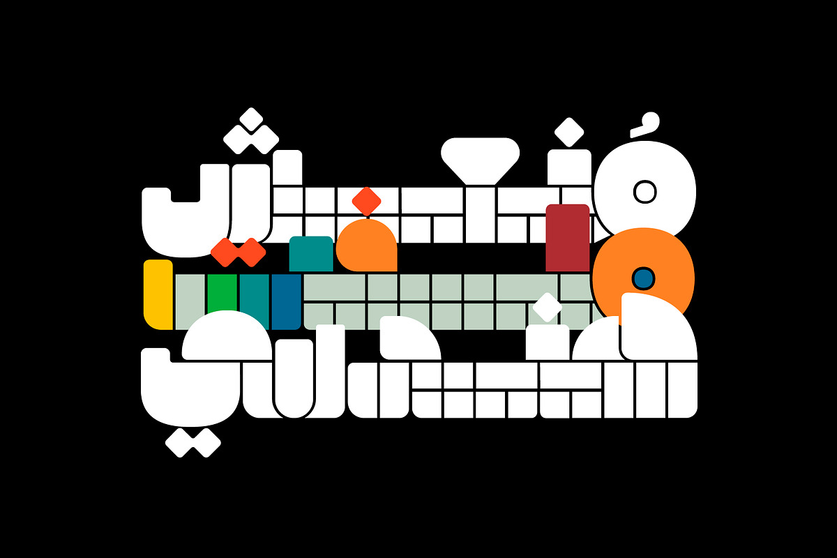 Tarakeeb - Arabic Color Font, a Script Font by Mostafa El Abasiry (Photo 14 of 19)