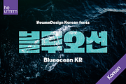 HU Blueocean KR / 20% OFF, a Sans Serif Font by heummdesign (Thumbnail 1 of 6)