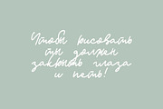 Ruby Green Cyrillic & Latin, a Script Font by Katie Holland (Thumbnail 4 of 6)