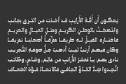 Paxalah - Arabic Font, a Font by Mostafa El Abasiry (Thumbnail 4 of 10)