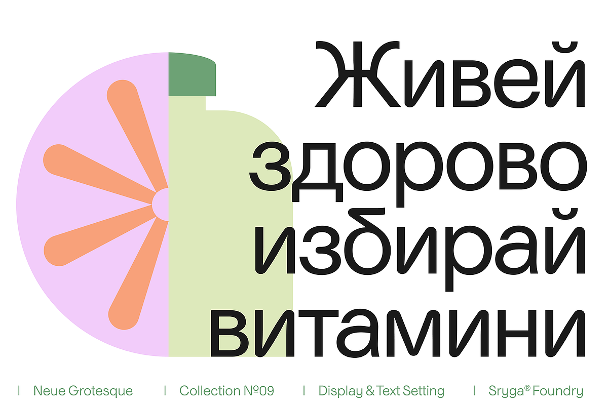 Niacin Quirky Fun Sans Variable Font, a Sans Serif Font by Sryga (Photo 4 of 10)